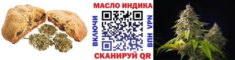 Печенье с ТГК конопля  Звенигород 