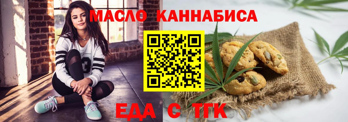 Звенигород  Canna-Cookies конопля  Вход с VPN 