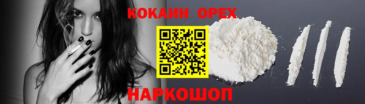 Cocaine VHQ Звенигород