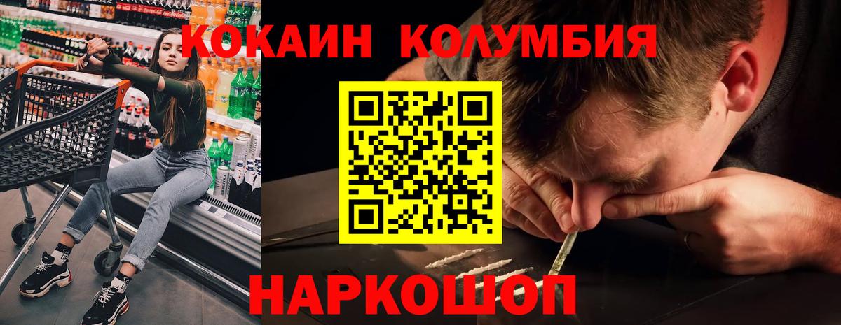Звенигород  КОКАИН Fish Scale  COCAIN Перу  Вход с VPN 