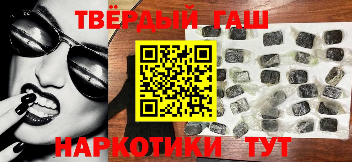 ГАШ 40% ТГК Звенигород