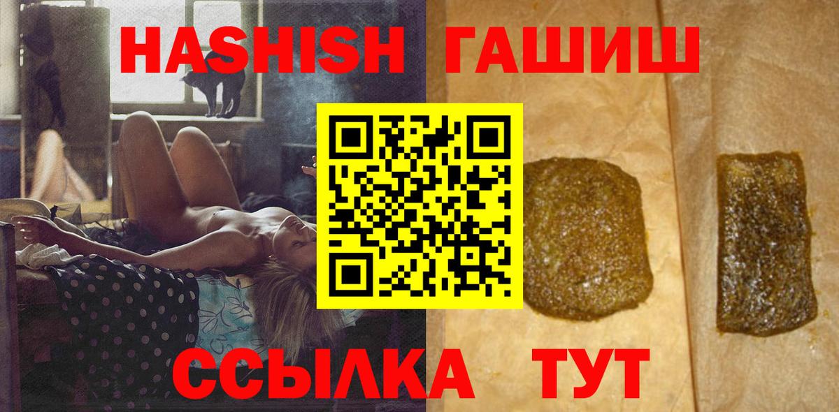 ГАШ hashish  Вход с VPN  Звенигород  ГАШИШ  Гашиш AMNESIA HAZE 