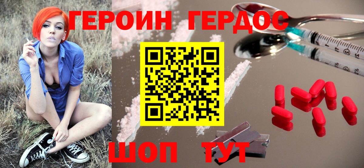Героин афганец Звенигород