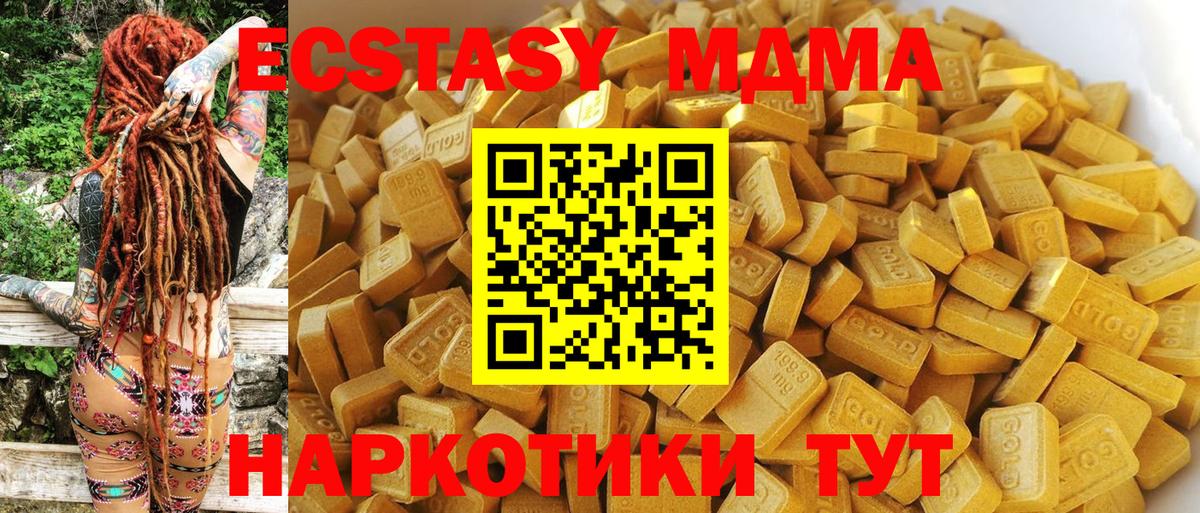 МДМА VHQ Звенигород