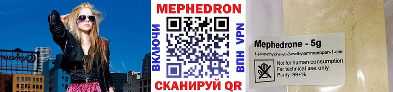 МЕФ мука  купить закладку  мориарти как зайти  Звенигород  мега как войти 