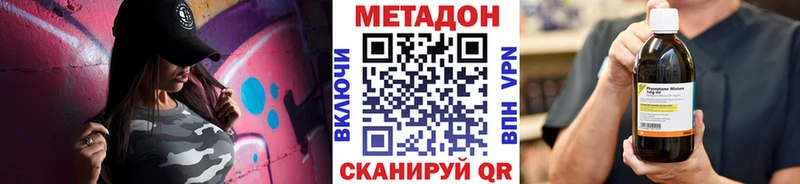 купить закладку  Звенигород  МЕТАДОН мёд 