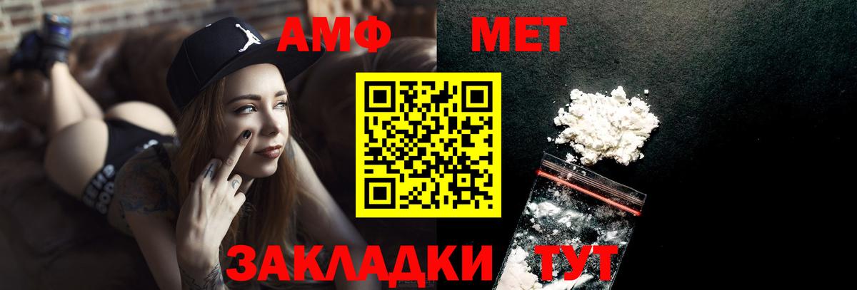 Метамфетамин  Вход с VPN  Первитин кристалл  Звенигород  Первитин кристалл 