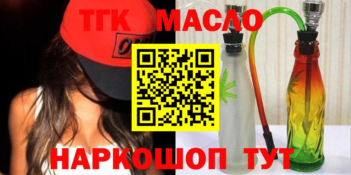 ТГК концентрат Звенигород